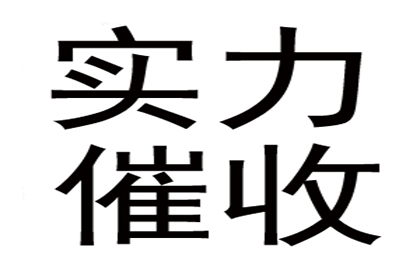 滕女士装修款到手，讨债公司帮大忙